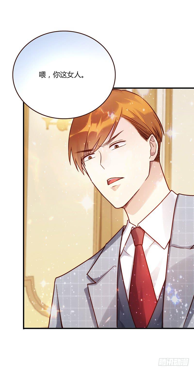 《最差劲的痴情》第80话 等待发送的确认信 第40页