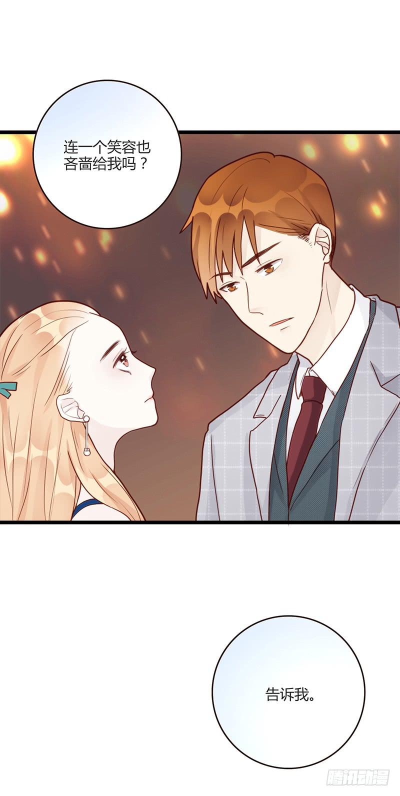 《最差劲的痴情》第80话 等待发送的确认信 第41页