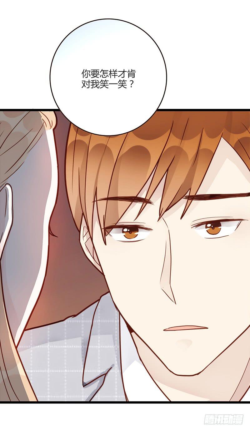 《最差劲的痴情》第80话 等待发送的确认信 第42页