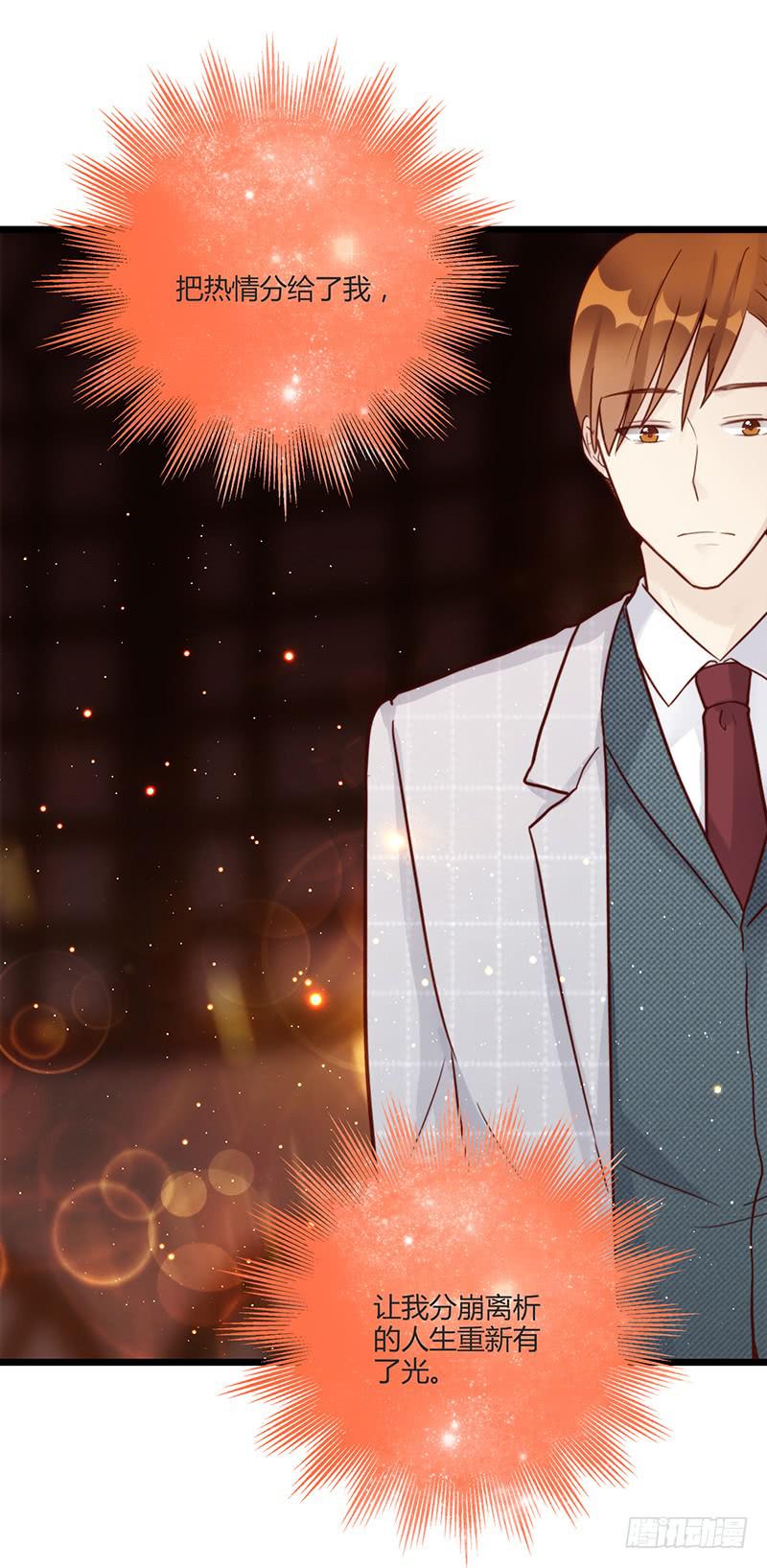 《最差劲的痴情》第80话 等待发送的确认信 第49页