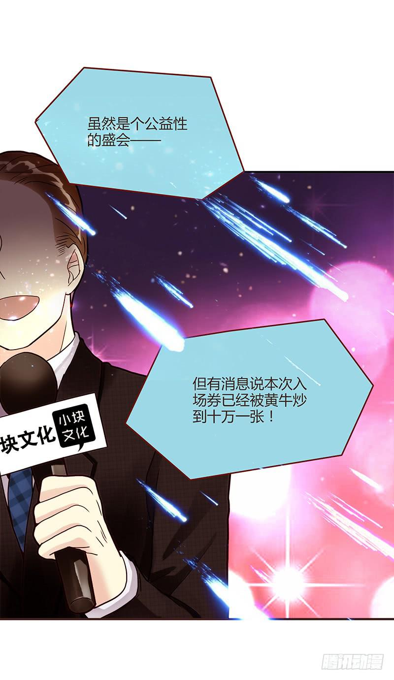 《最差劲的痴情》77话 （暴更）喧嚣的宴会之夜 第11页