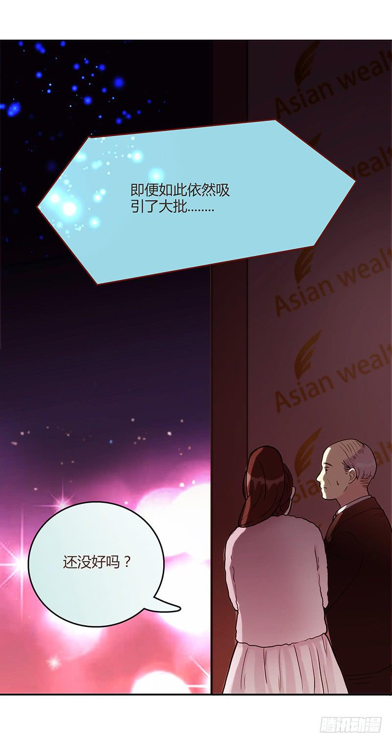 《最差劲的痴情》77话 （暴更）喧嚣的宴会之夜 第12页