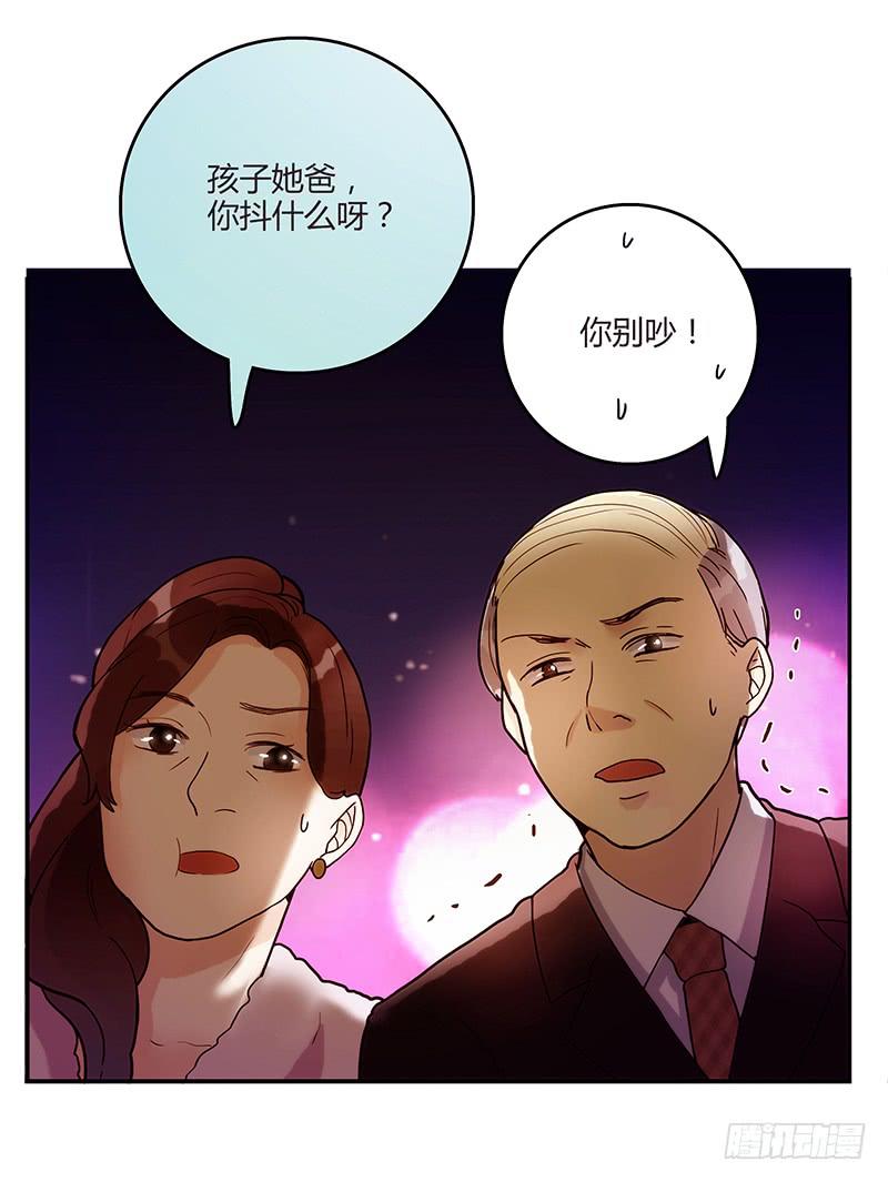 《最差劲的痴情》77话 （暴更）喧嚣的宴会之夜 第13页