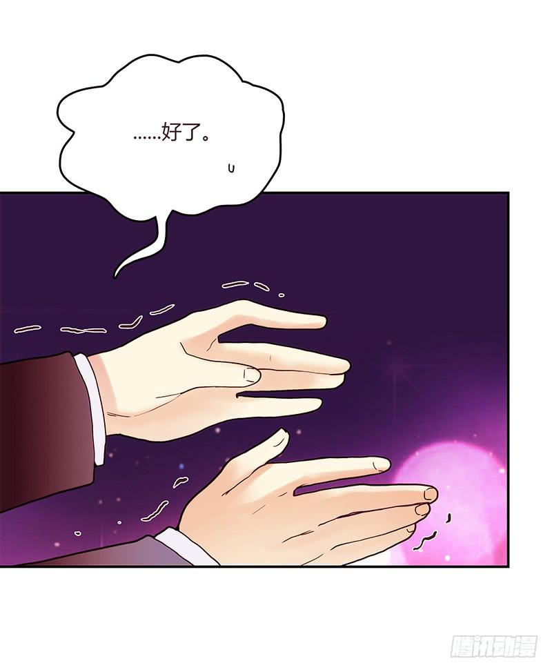 《最差劲的痴情》77话 （暴更）喧嚣的宴会之夜 第14页