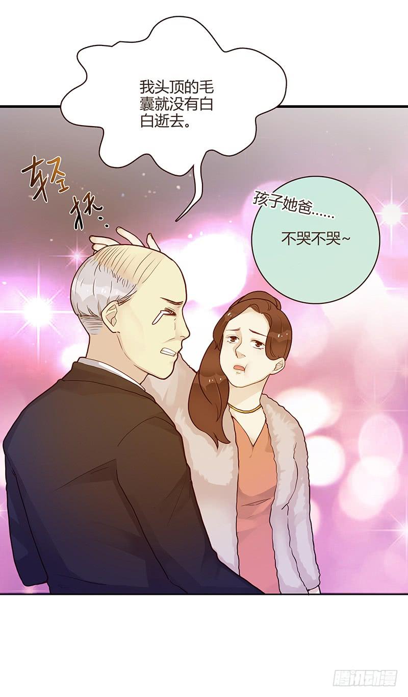 《最差劲的痴情》77话 （暴更）喧嚣的宴会之夜 第17页