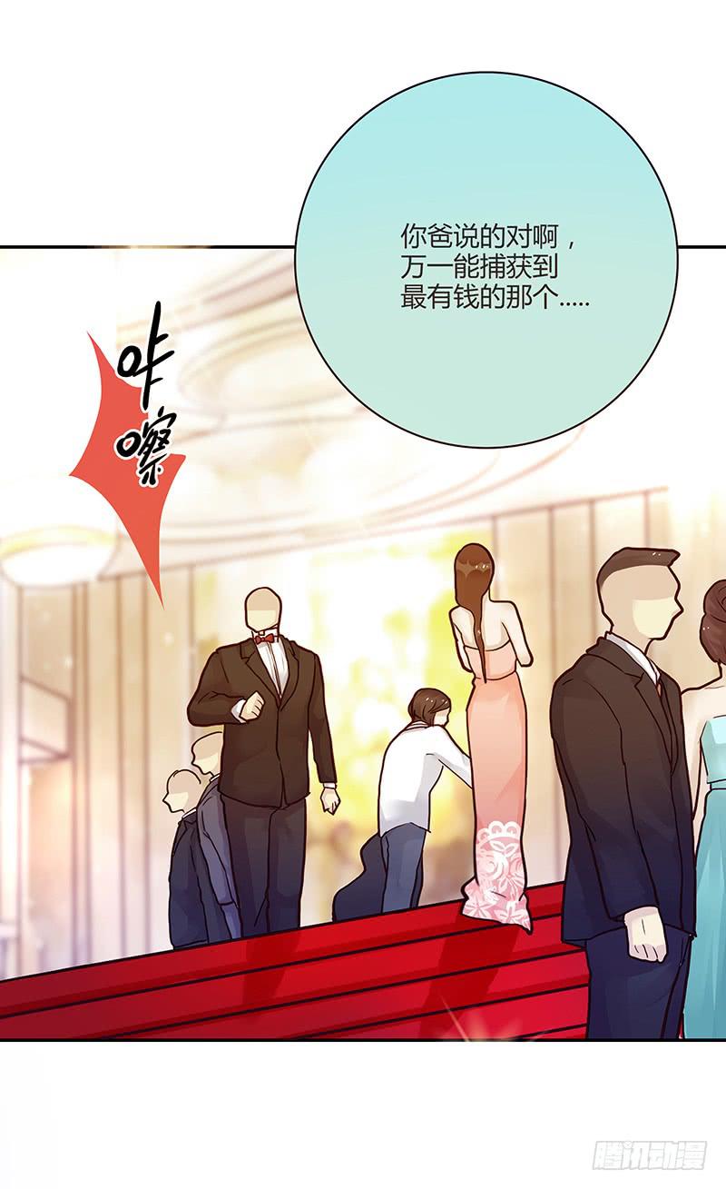 《最差劲的痴情》77话 （暴更）喧嚣的宴会之夜 第18页