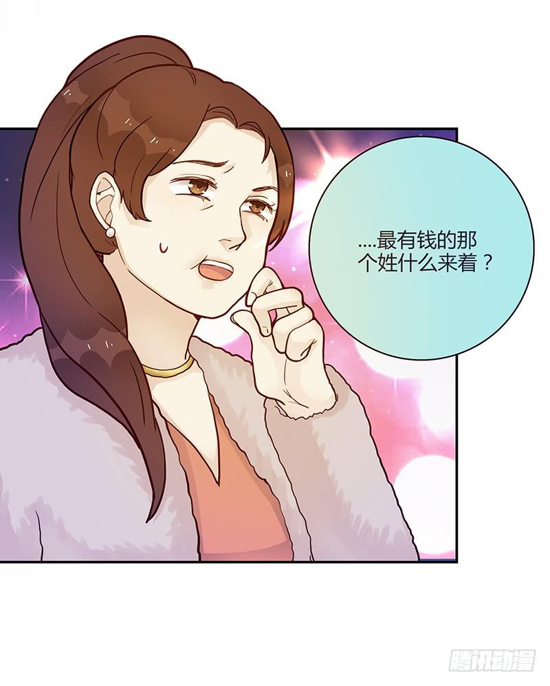 《最差劲的痴情》77话 （暴更）喧嚣的宴会之夜 第19页