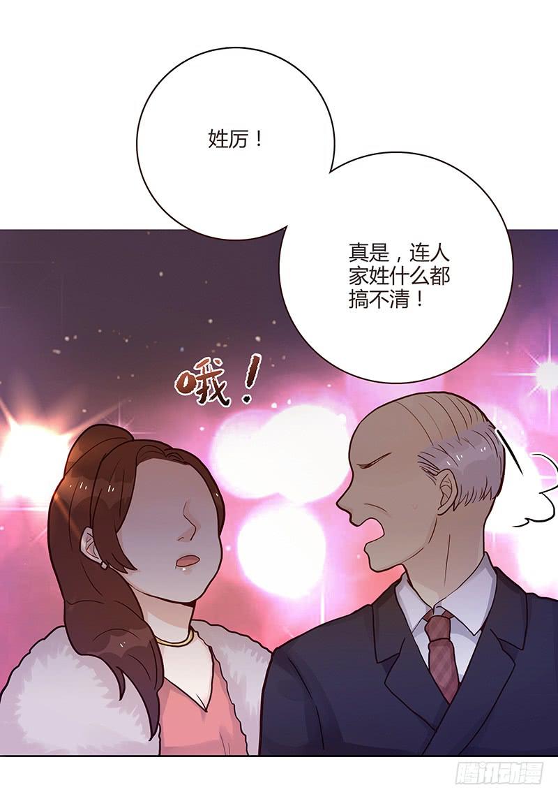 《最差劲的痴情》77话 （暴更）喧嚣的宴会之夜 第20页