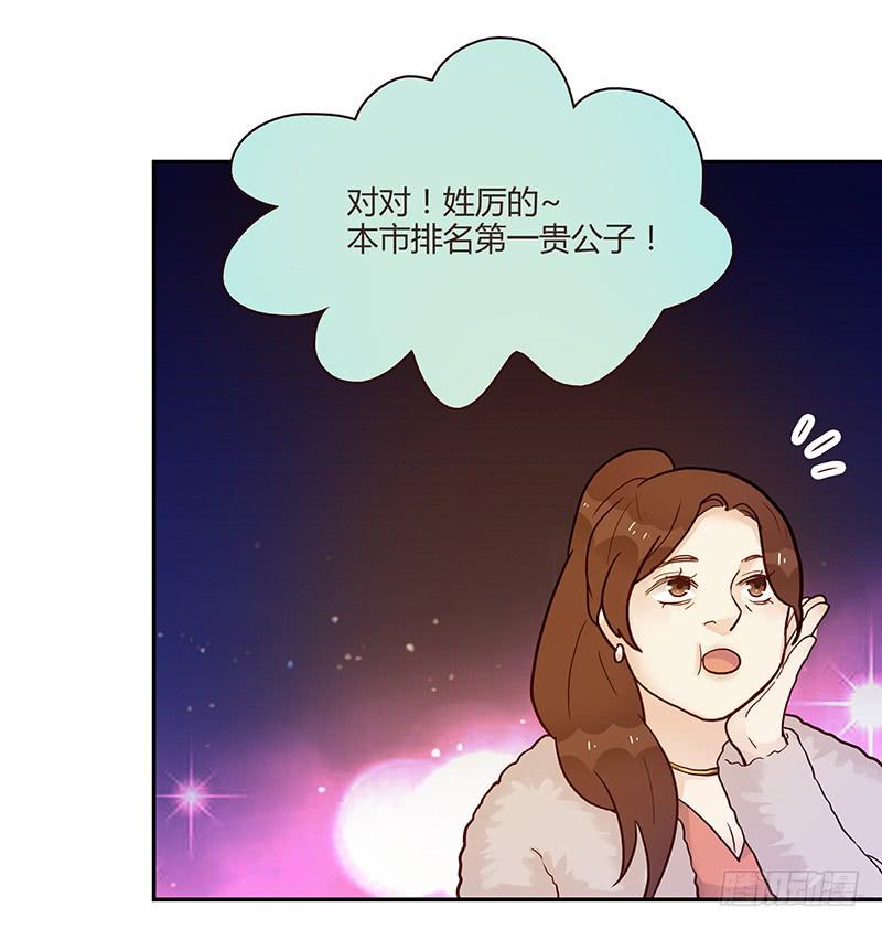 《最差劲的痴情》77话 （暴更）喧嚣的宴会之夜 第21页