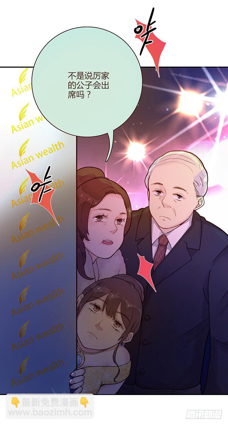 《最差劲的痴情》77话 （暴更）喧嚣的宴会之夜 第22页