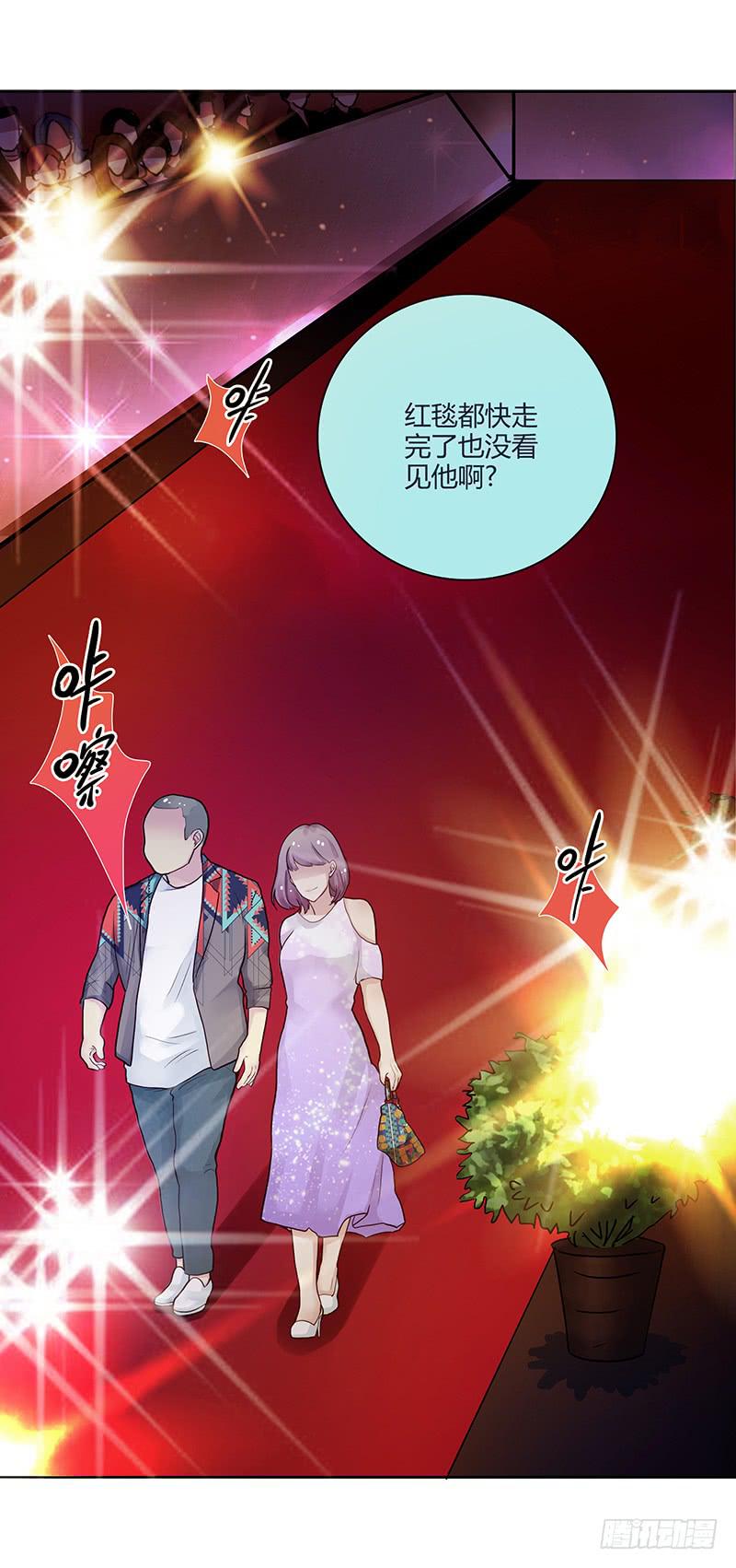 《最差劲的痴情》77话 （暴更）喧嚣的宴会之夜 第23页