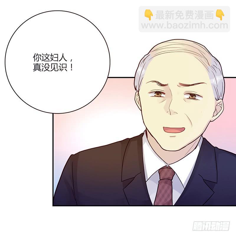《最差劲的痴情》77话 （暴更）喧嚣的宴会之夜 第24页