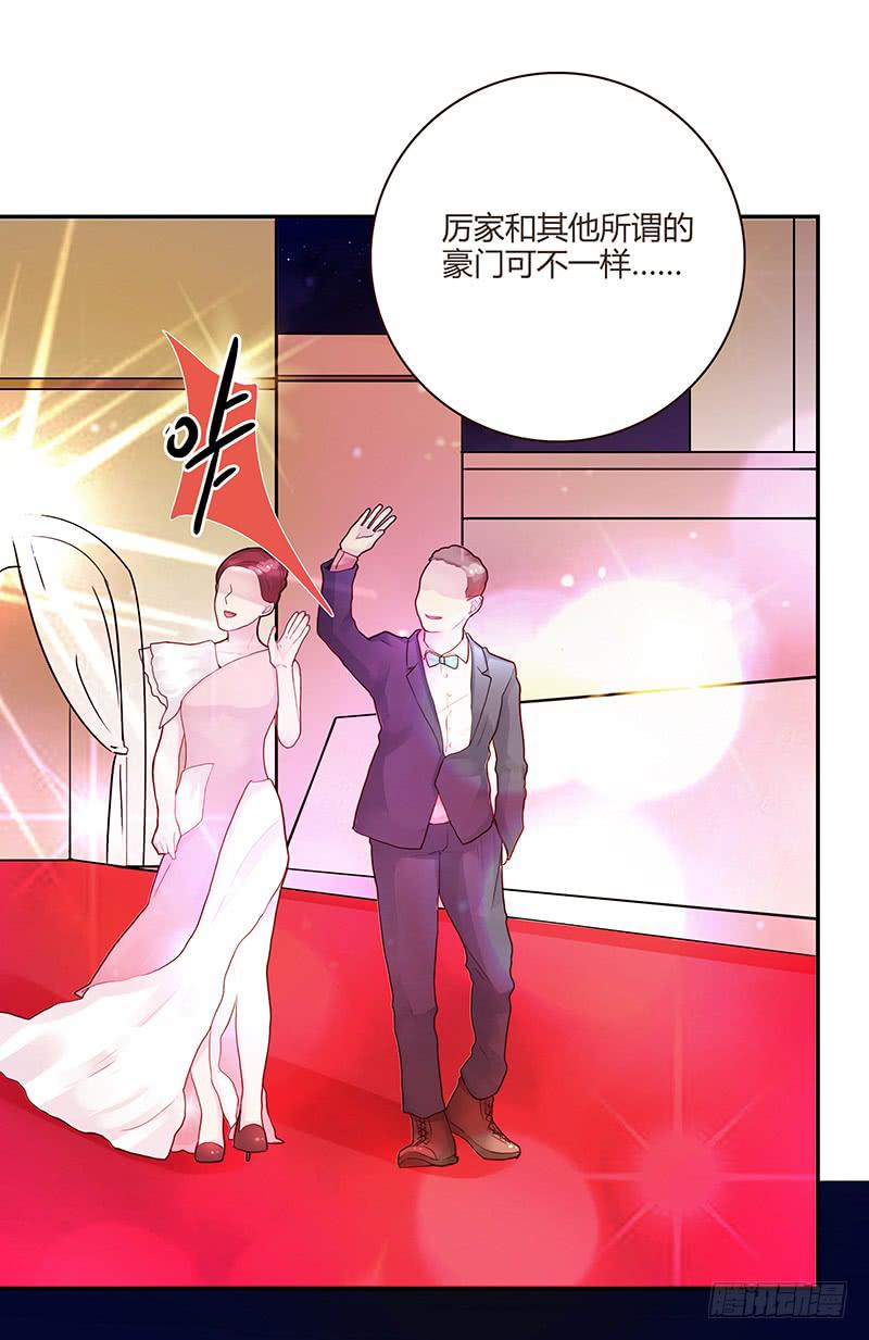 《最差劲的痴情》77话 （暴更）喧嚣的宴会之夜 第25页