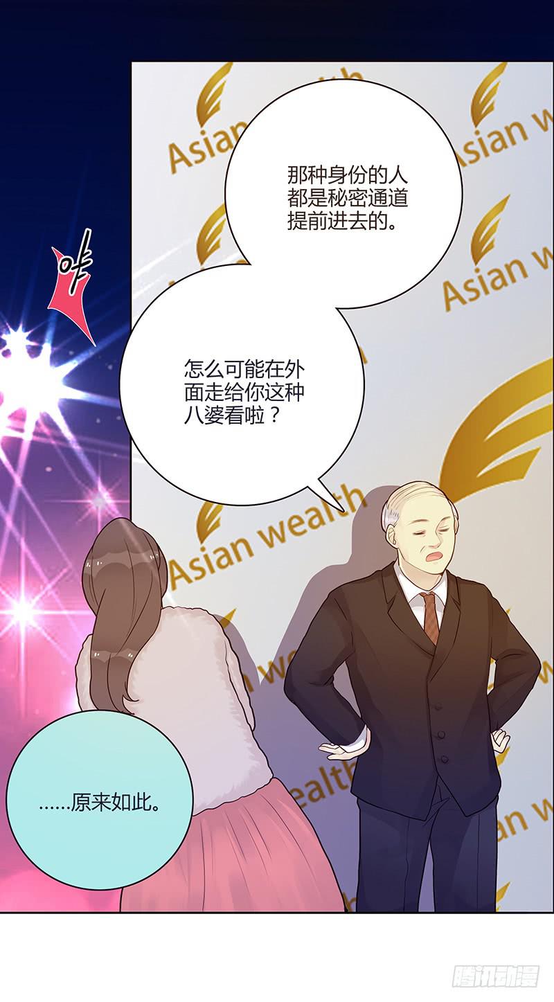 《最差劲的痴情》77话 （暴更）喧嚣的宴会之夜 第26页