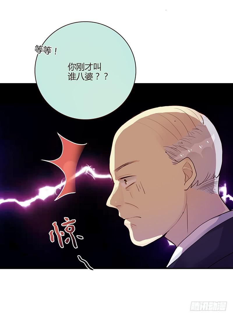 《最差劲的痴情》77话 （暴更）喧嚣的宴会之夜 第27页
