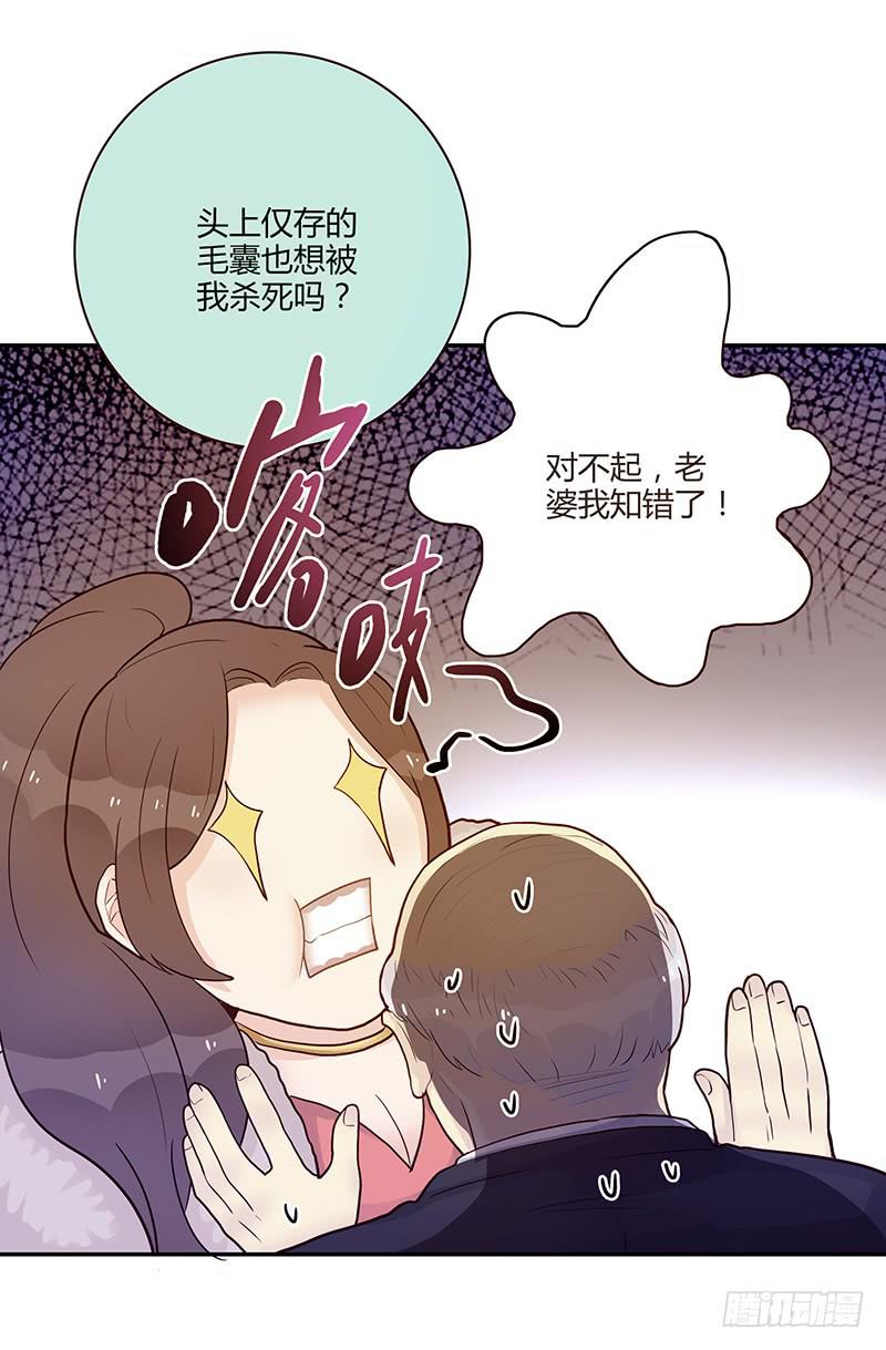 《最差劲的痴情》77话 （暴更）喧嚣的宴会之夜 第28页