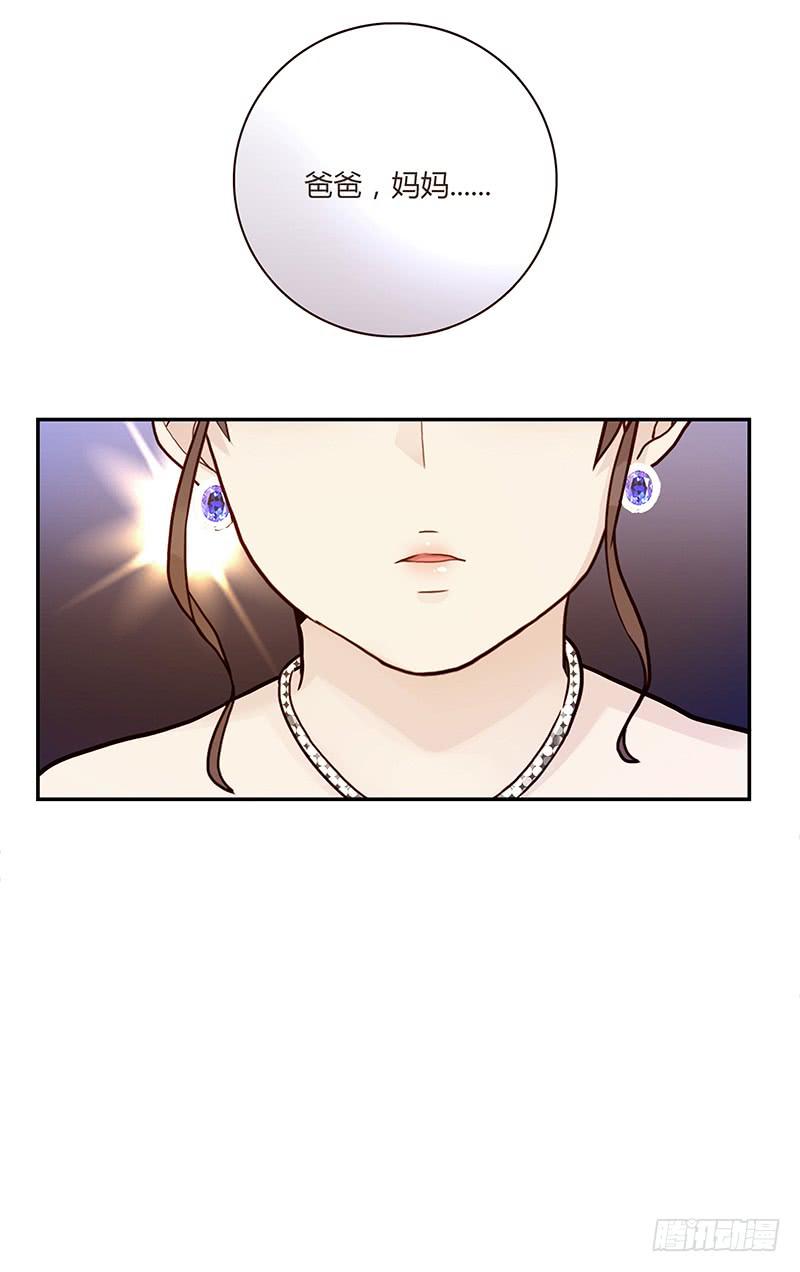 《最差劲的痴情》77话 （暴更）喧嚣的宴会之夜 第29页