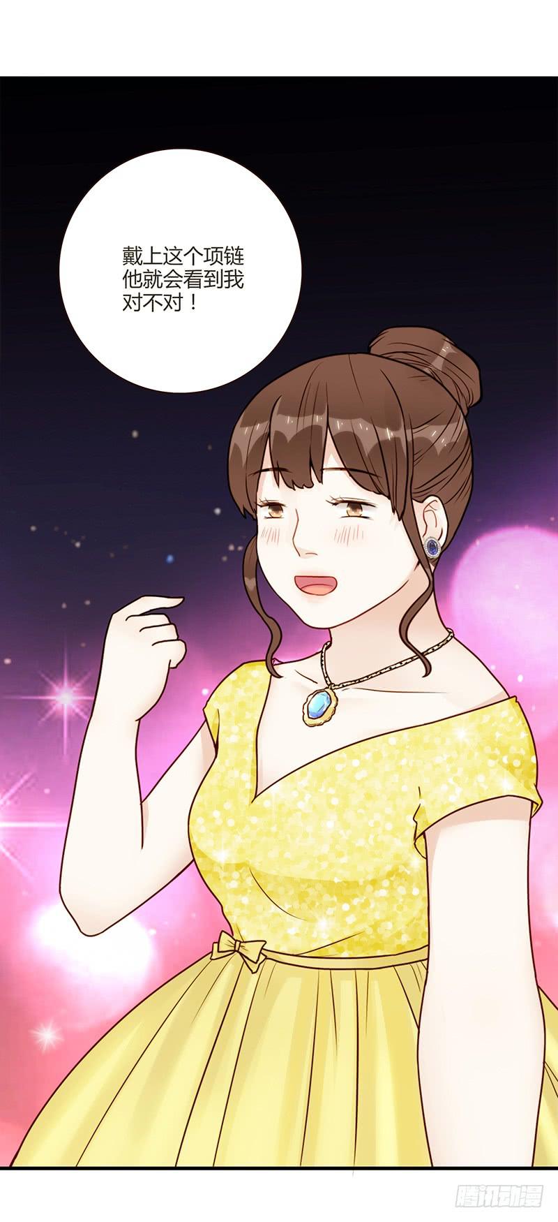 《最差劲的痴情》77话 （暴更）喧嚣的宴会之夜 第30页