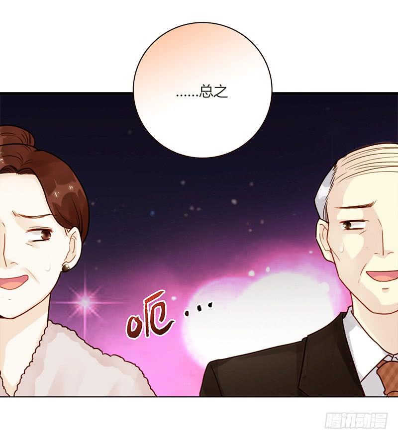 《最差劲的痴情》77话 （暴更）喧嚣的宴会之夜 第31页