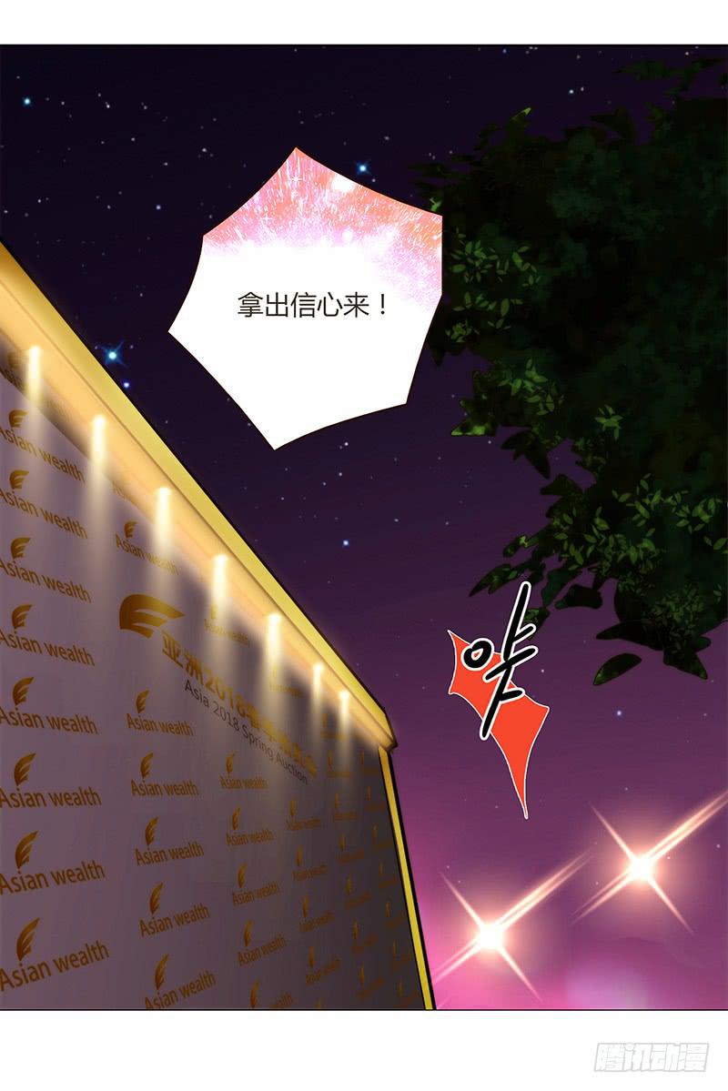《最差劲的痴情》77话 （暴更）喧嚣的宴会之夜 第32页