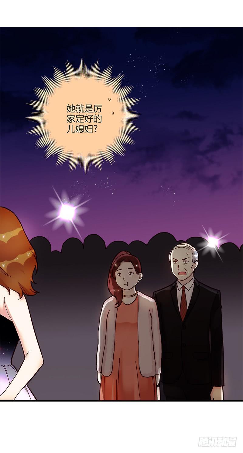 《最差劲的痴情》77话 （暴更）喧嚣的宴会之夜 第44页