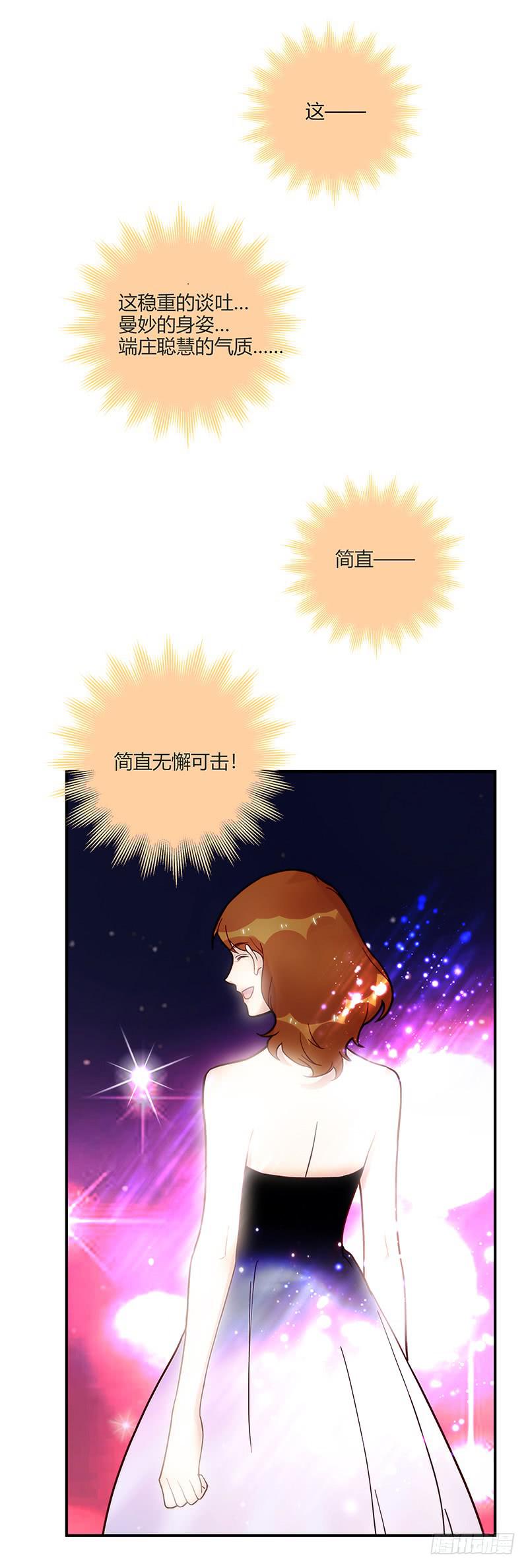 《最差劲的痴情》77话 （暴更）喧嚣的宴会之夜 第45页