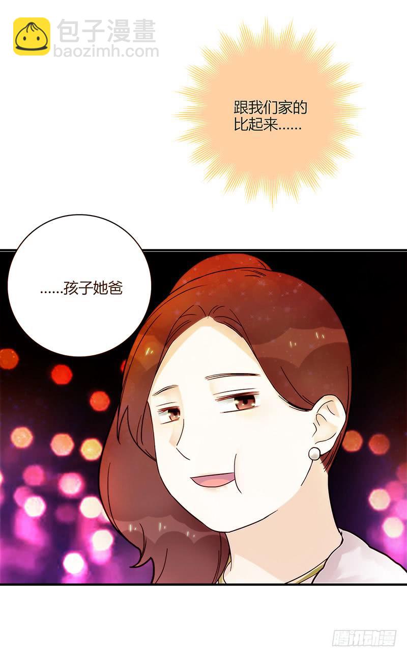 《最差劲的痴情》77话 （暴更）喧嚣的宴会之夜 第46页
