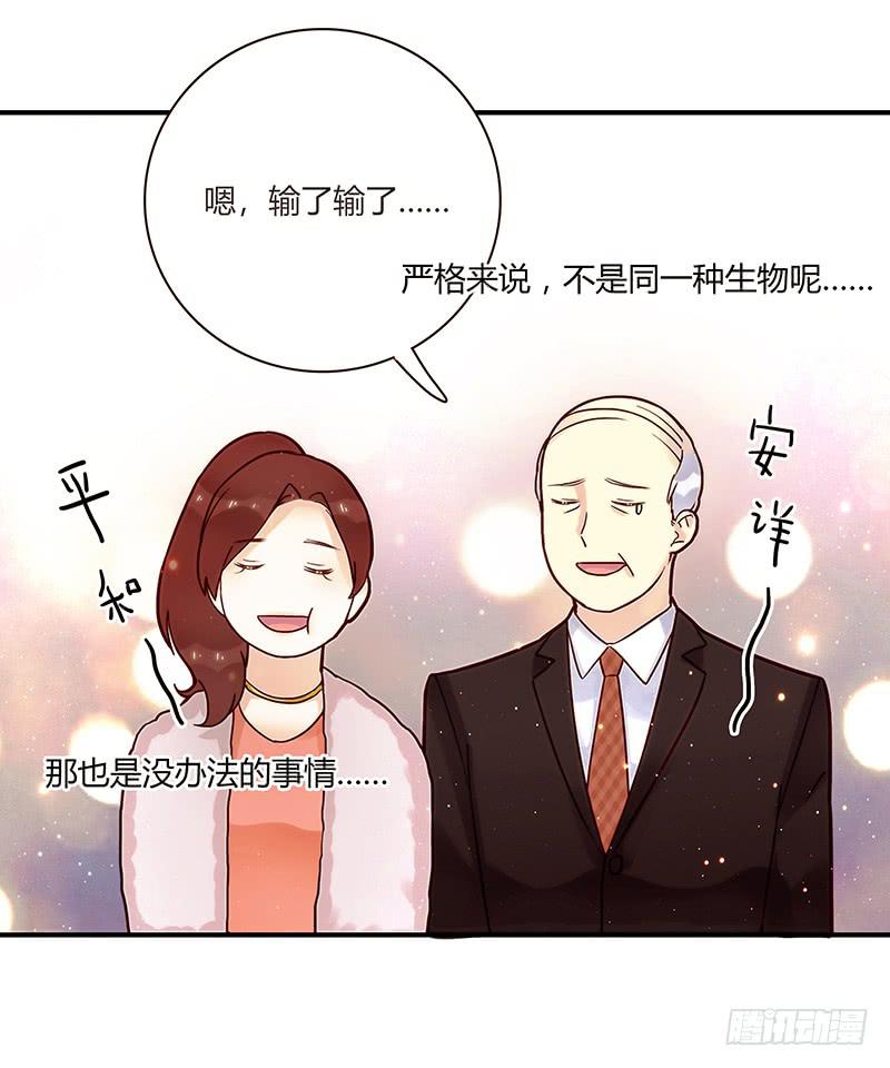 《最差劲的痴情》77话 （暴更）喧嚣的宴会之夜 第47页