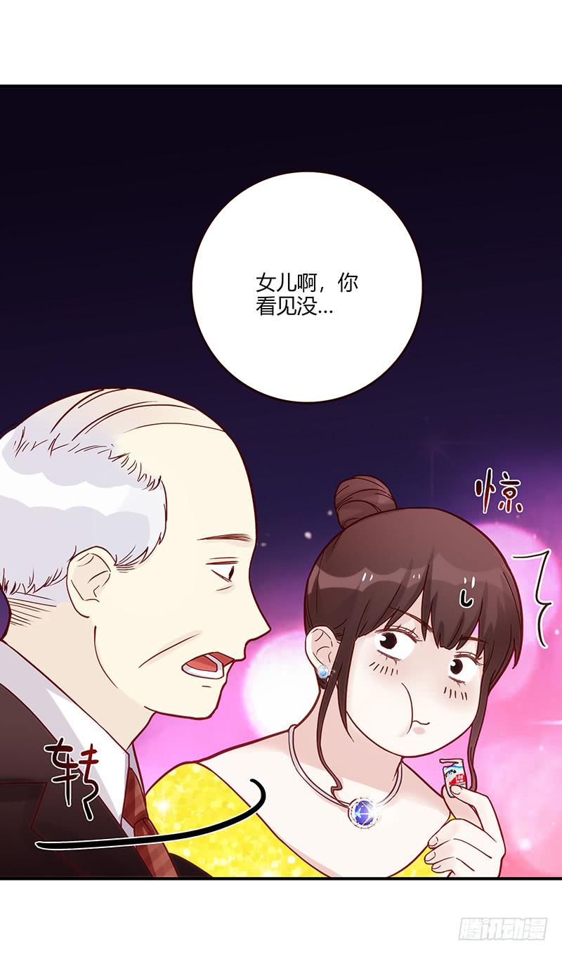 《最差劲的痴情》77话 （暴更）喧嚣的宴会之夜 第48页