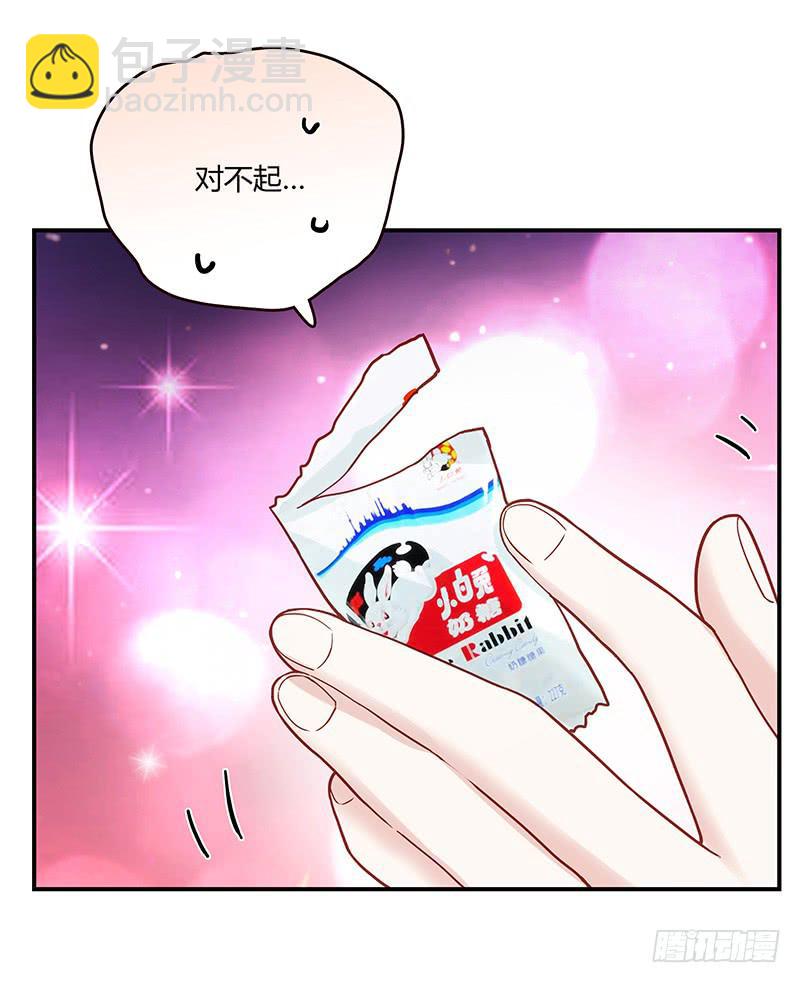 《最差劲的痴情》77话 （暴更）喧嚣的宴会之夜 第49页