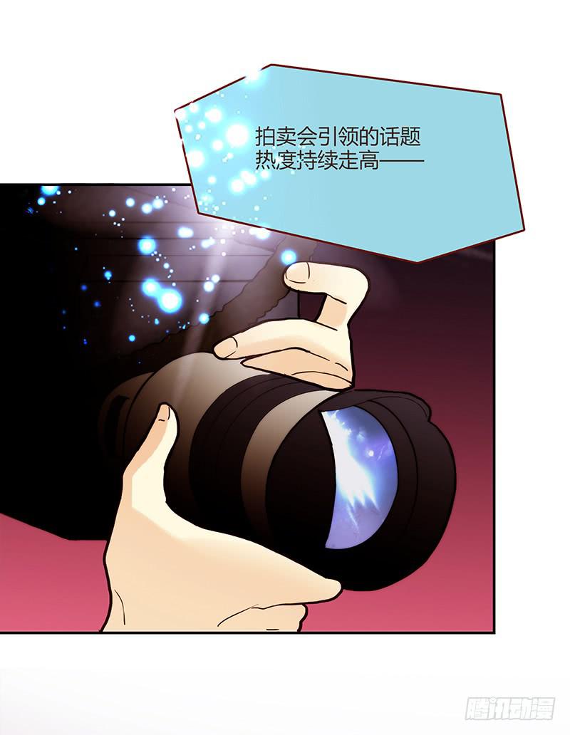 《最差劲的痴情》77话 （暴更）喧嚣的宴会之夜 第9页