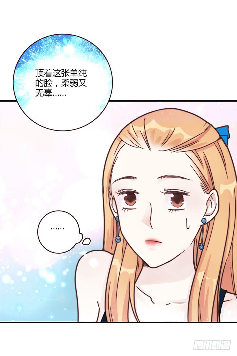《最差劲的痴情》78话 （更新）撕破假面的女人 第11页