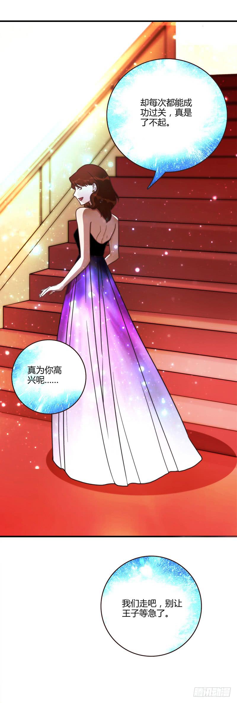 《最差劲的痴情》78话 （更新）撕破假面的女人 第12页