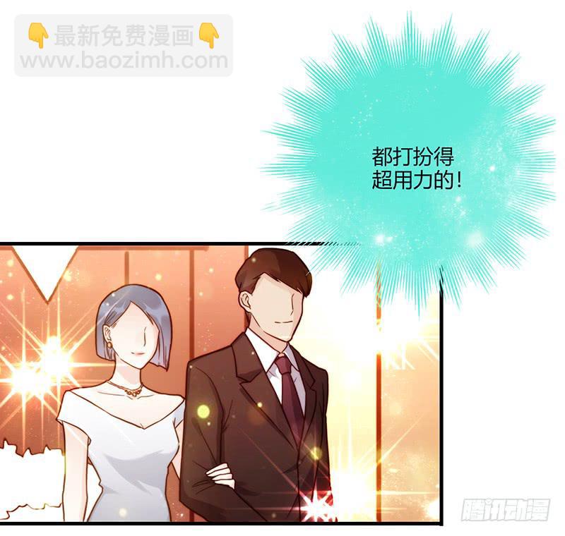 《最差劲的痴情》78话 （更新）撕破假面的女人 第18页