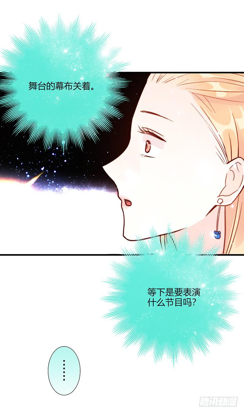 《最差劲的痴情》78话 （更新）撕破假面的女人 第21页