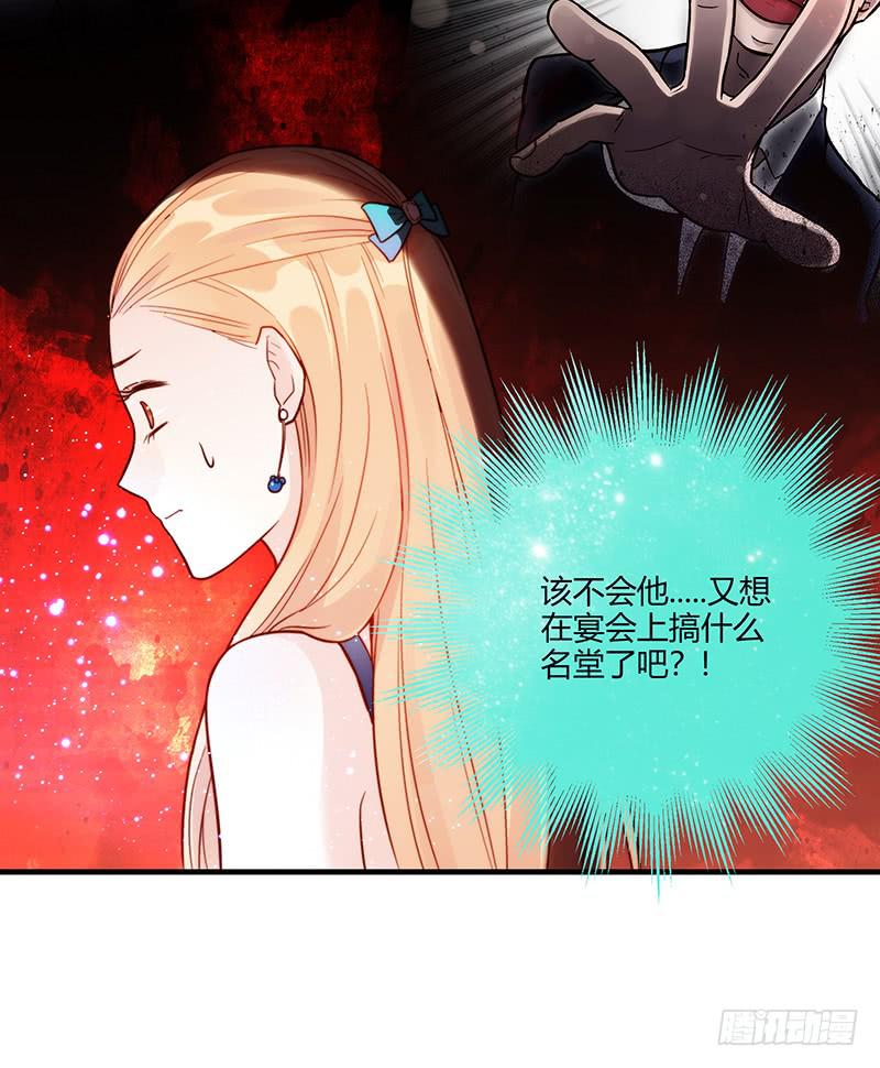 《最差劲的痴情》78话 （更新）撕破假面的女人 第26页