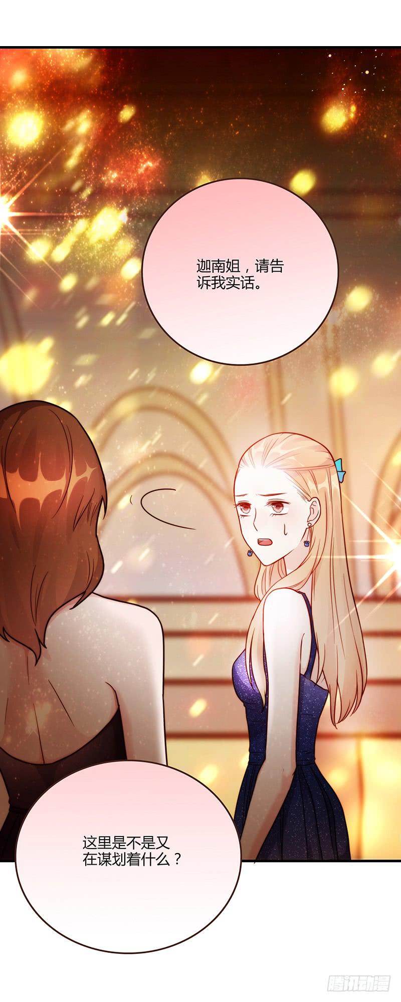 《最差劲的痴情》78话 （更新）撕破假面的女人 第28页