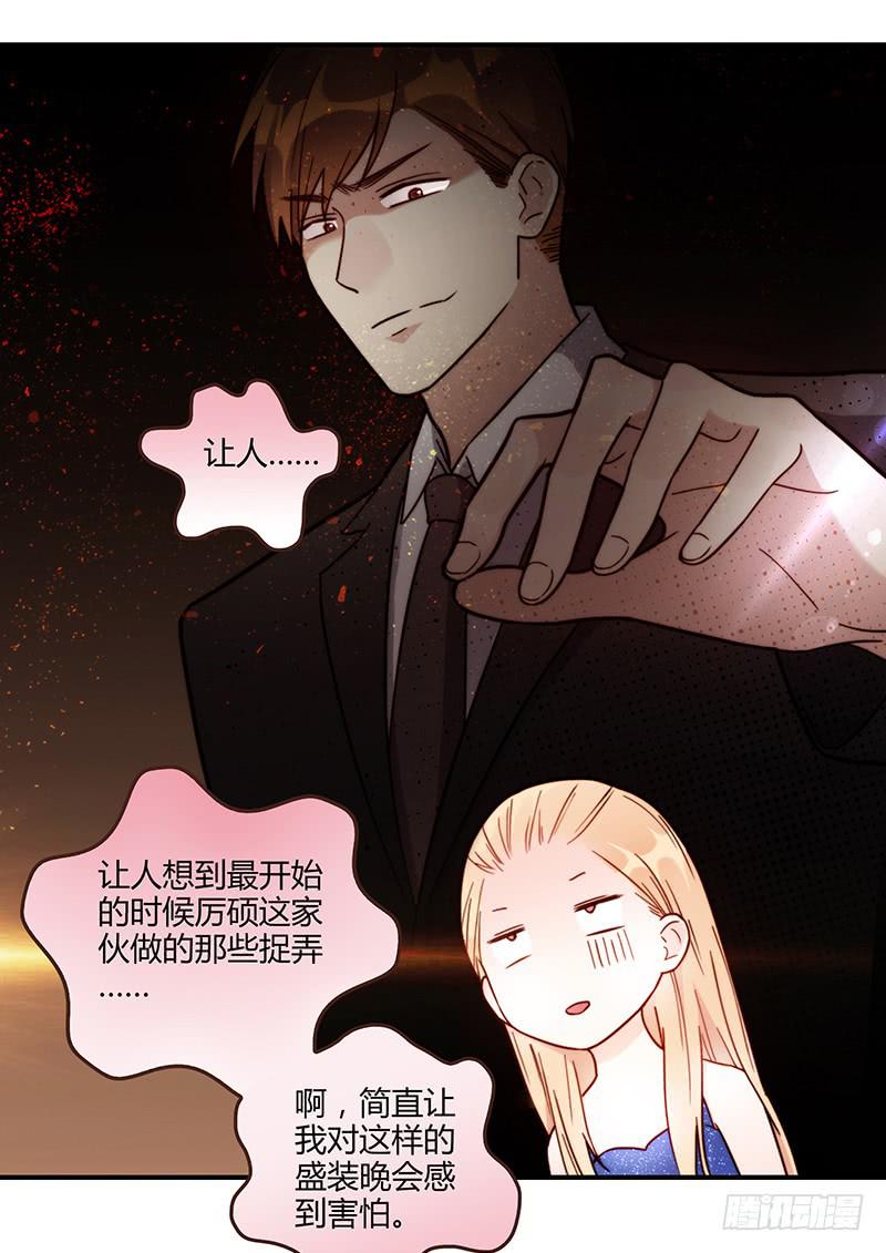 《最差劲的痴情》78话 （更新）撕破假面的女人 第31页