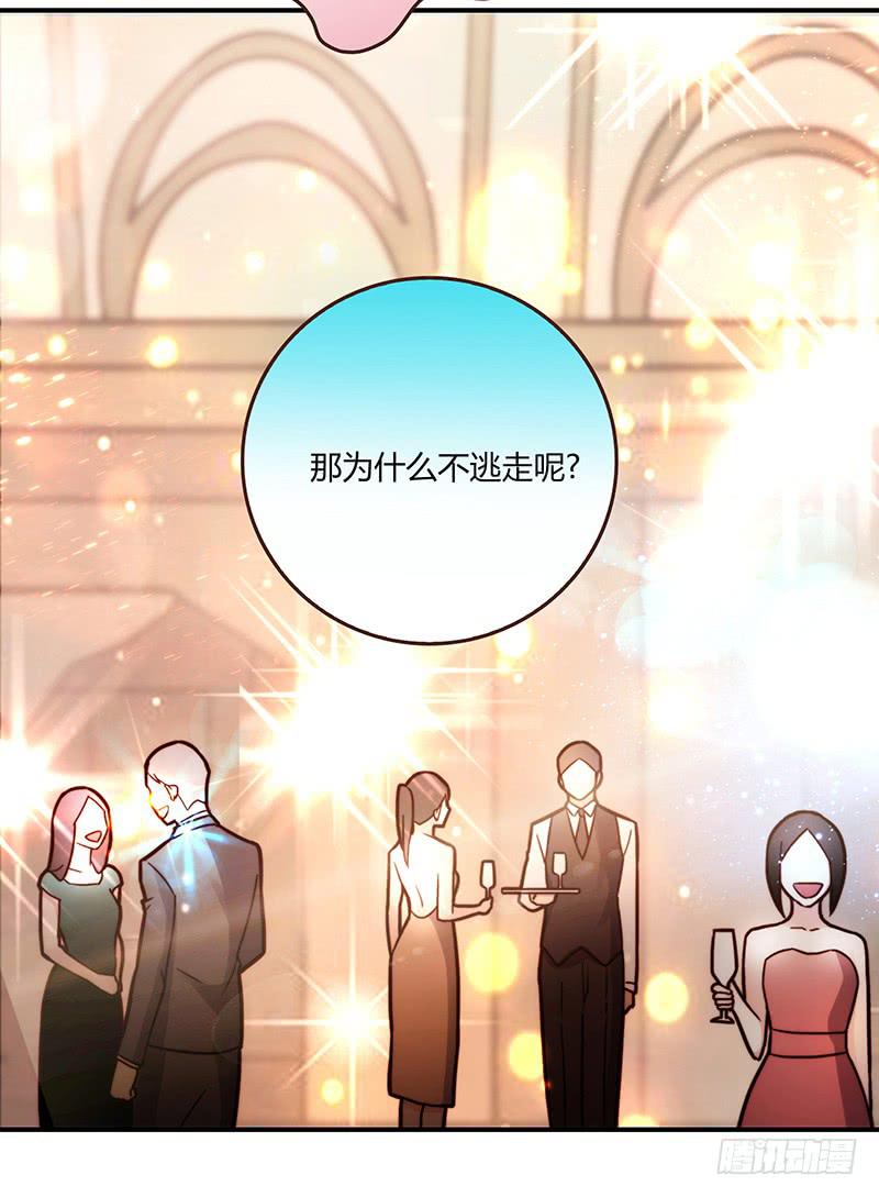 《最差劲的痴情》78话 （更新）撕破假面的女人 第32页