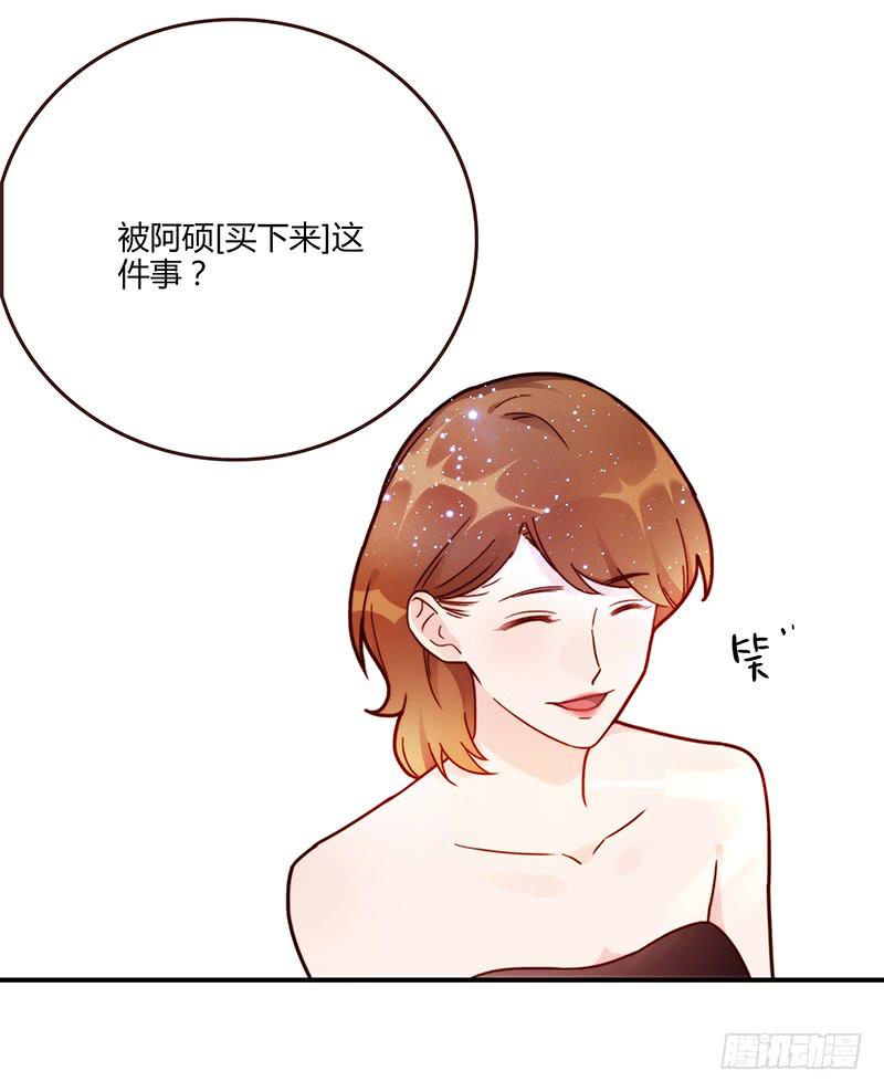 《最差劲的痴情》78话 （更新）撕破假面的女人 第37页