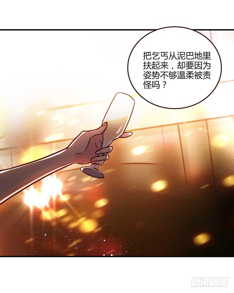 《最差劲的痴情》78话 （更新）撕破假面的女人 第39页