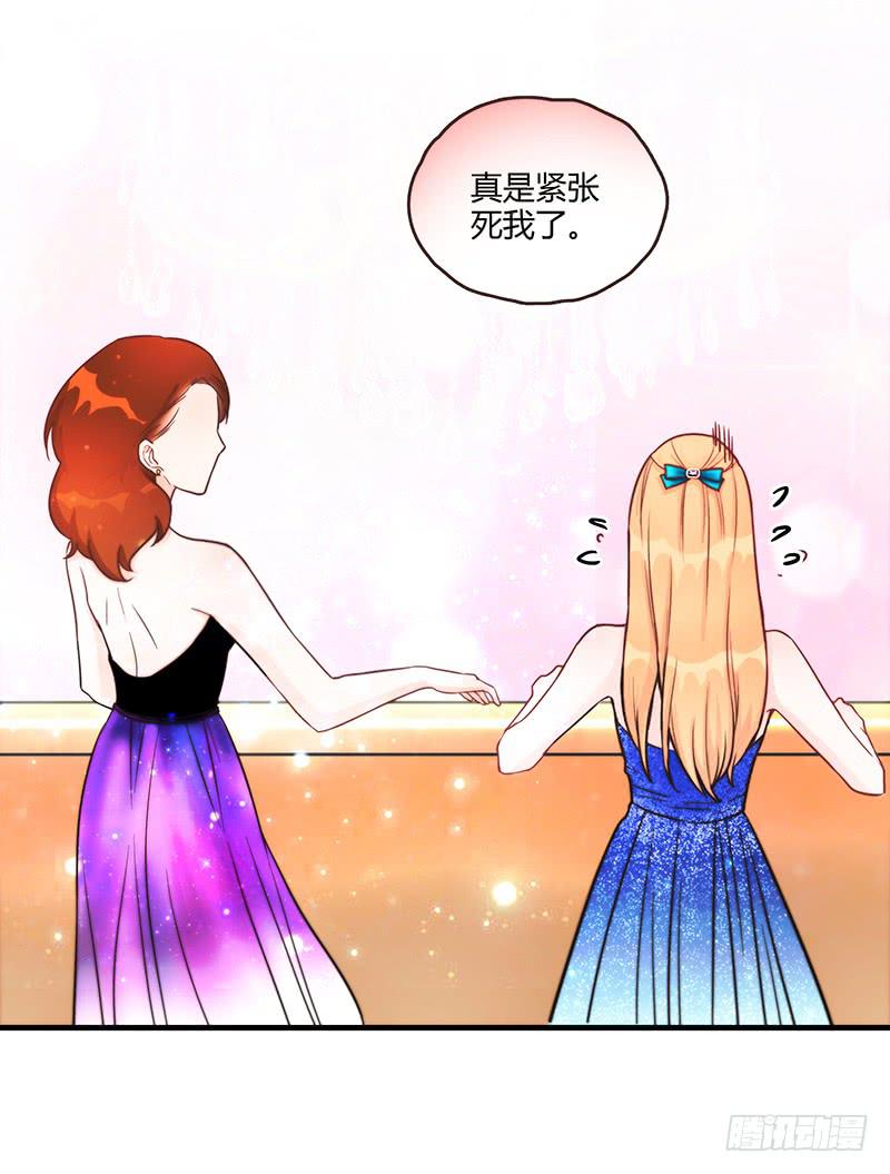 《最差劲的痴情》78话 （更新）撕破假面的女人 第3页