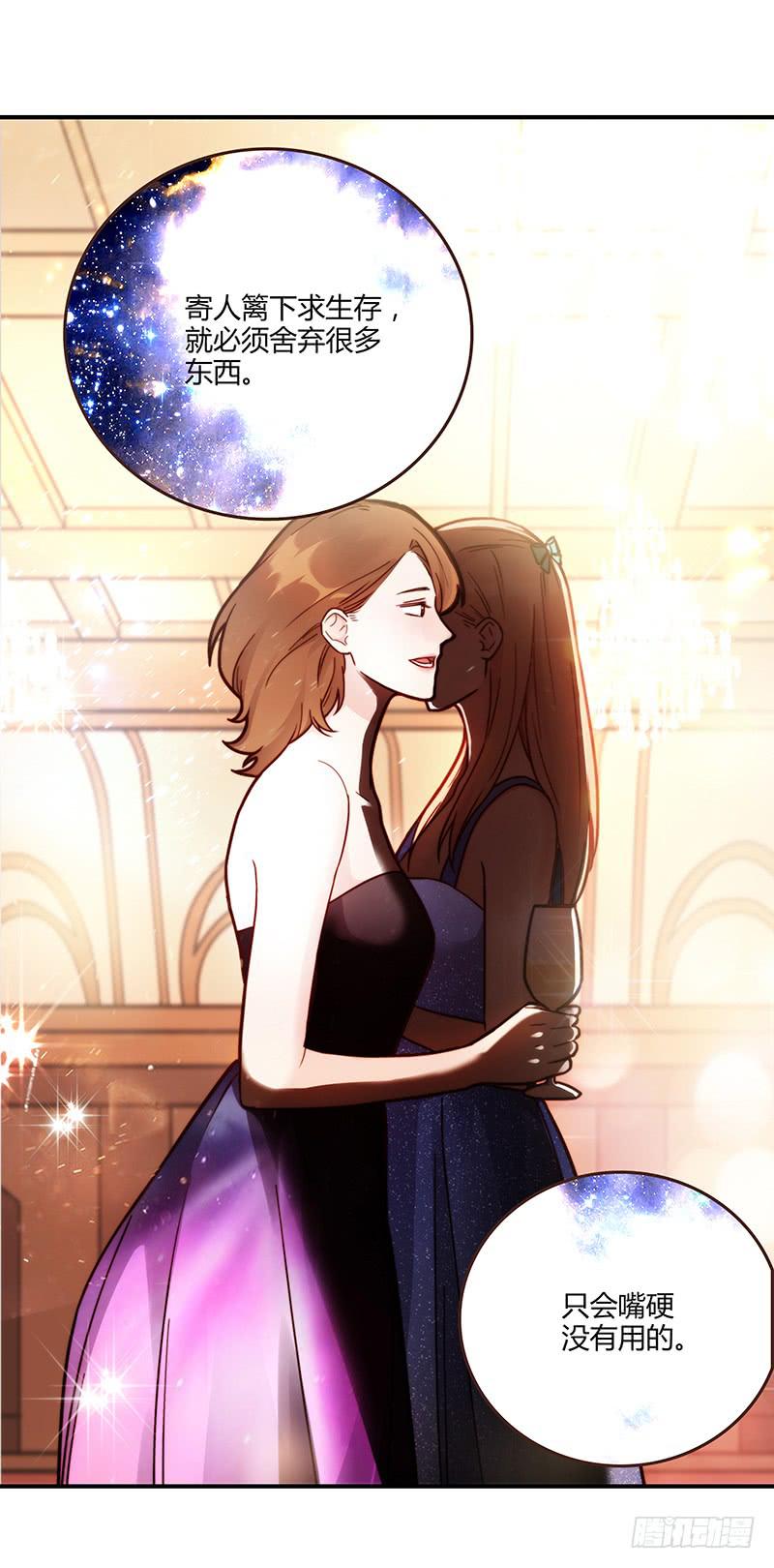 《最差劲的痴情》78话 （更新）撕破假面的女人 第41页