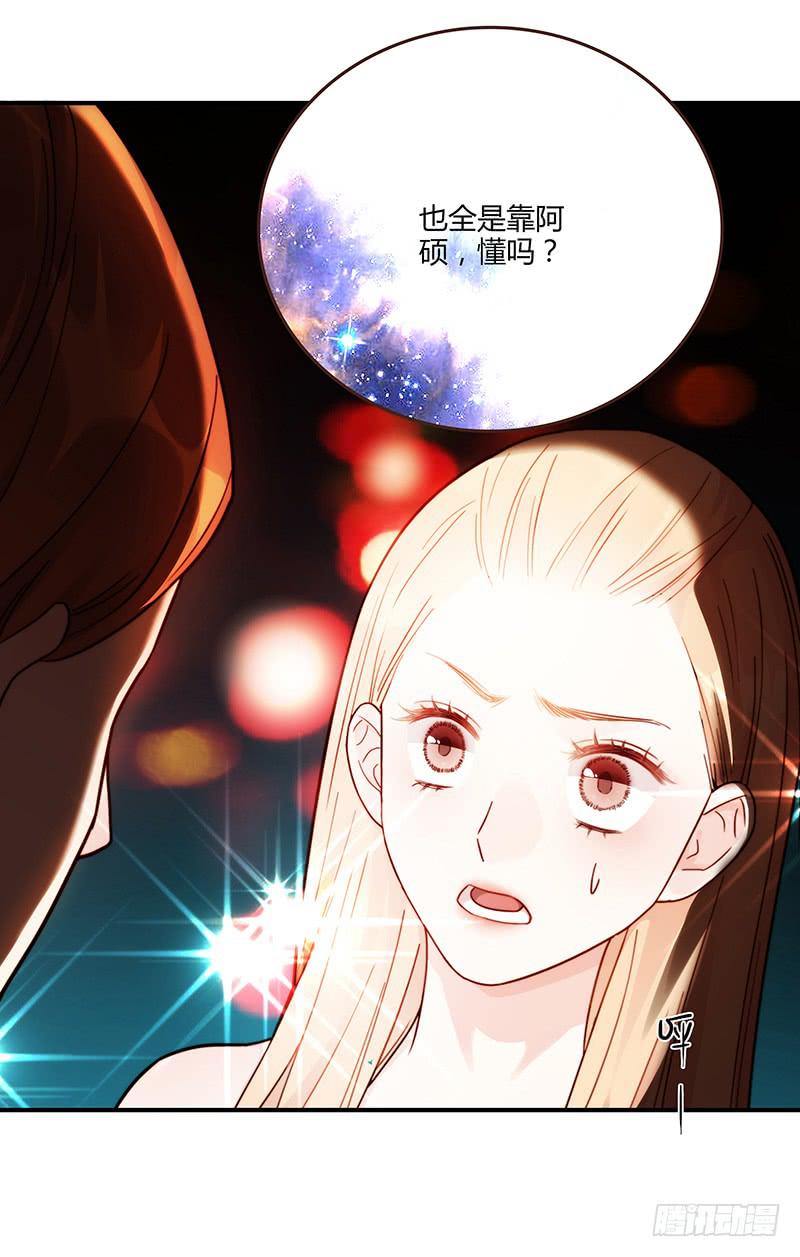 《最差劲的痴情》78话 （更新）撕破假面的女人 第43页