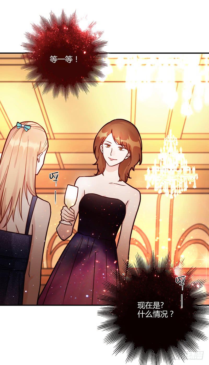 《最差劲的痴情》78话 （更新）撕破假面的女人 第44页