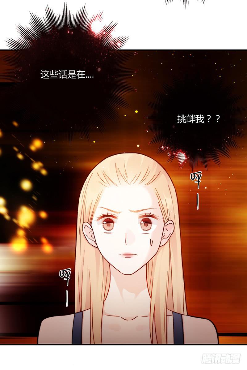 《最差劲的痴情》78话 （更新）撕破假面的女人 第45页