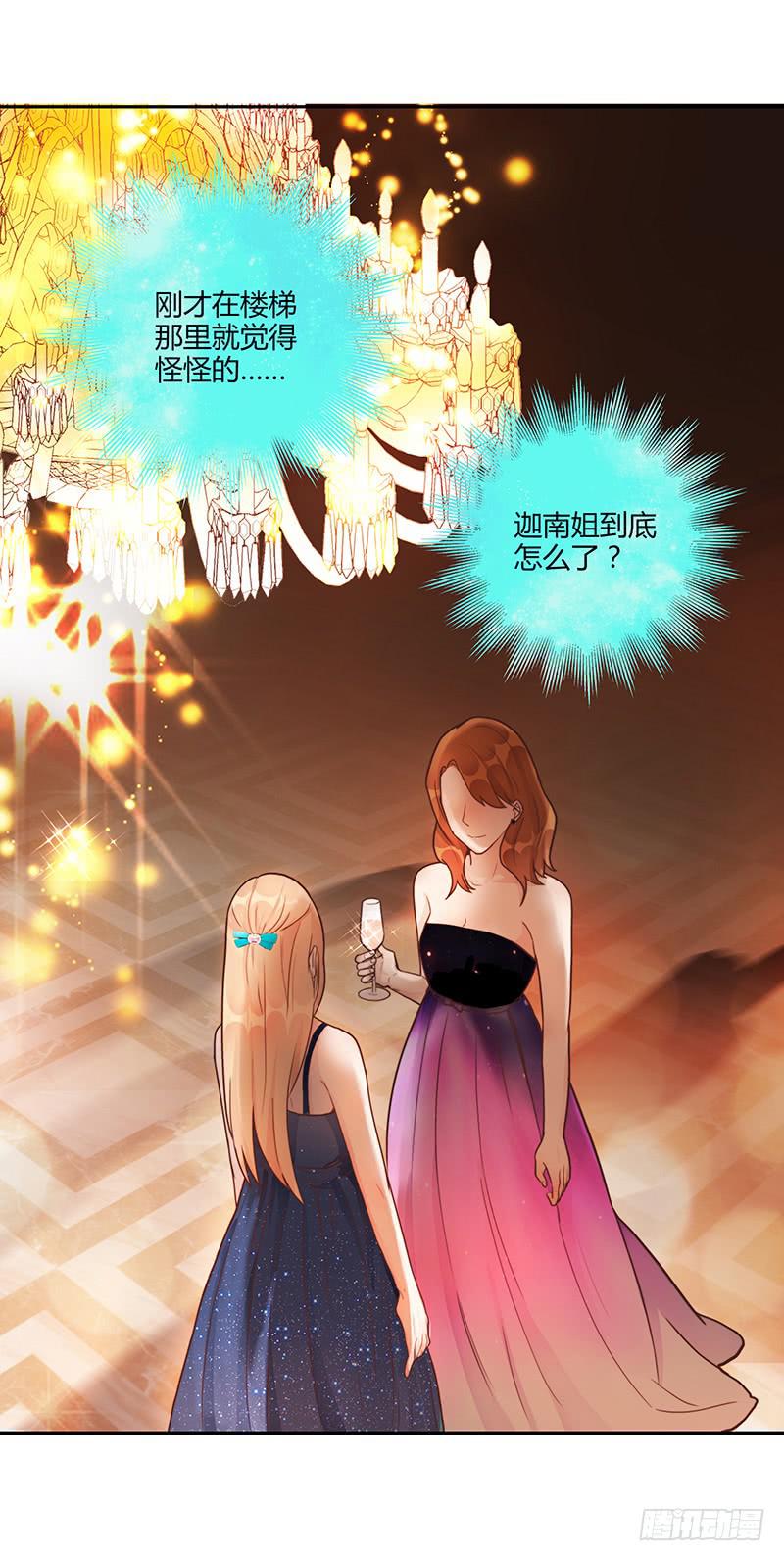 《最差劲的痴情》78话 （更新）撕破假面的女人 第46页