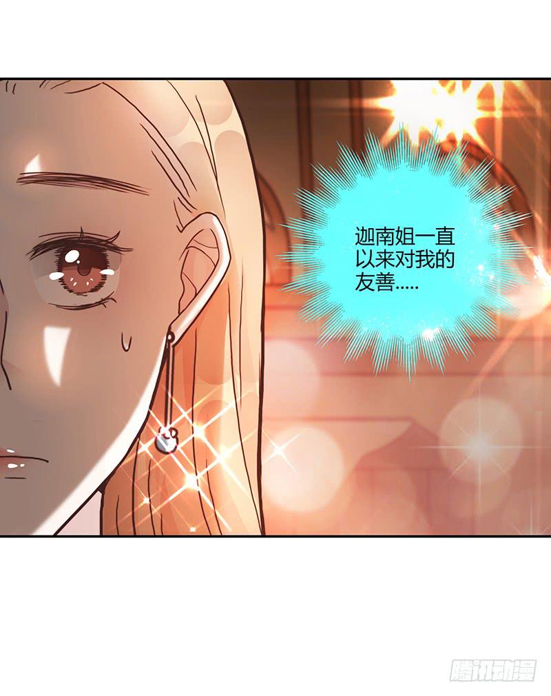 《最差劲的痴情》78话 （更新）撕破假面的女人 第47页