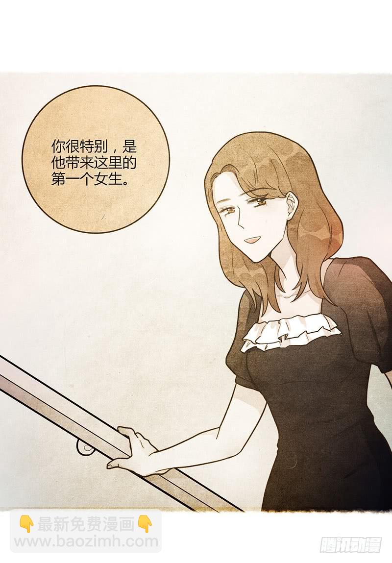 《最差劲的痴情》78话 （更新）撕破假面的女人 第48页