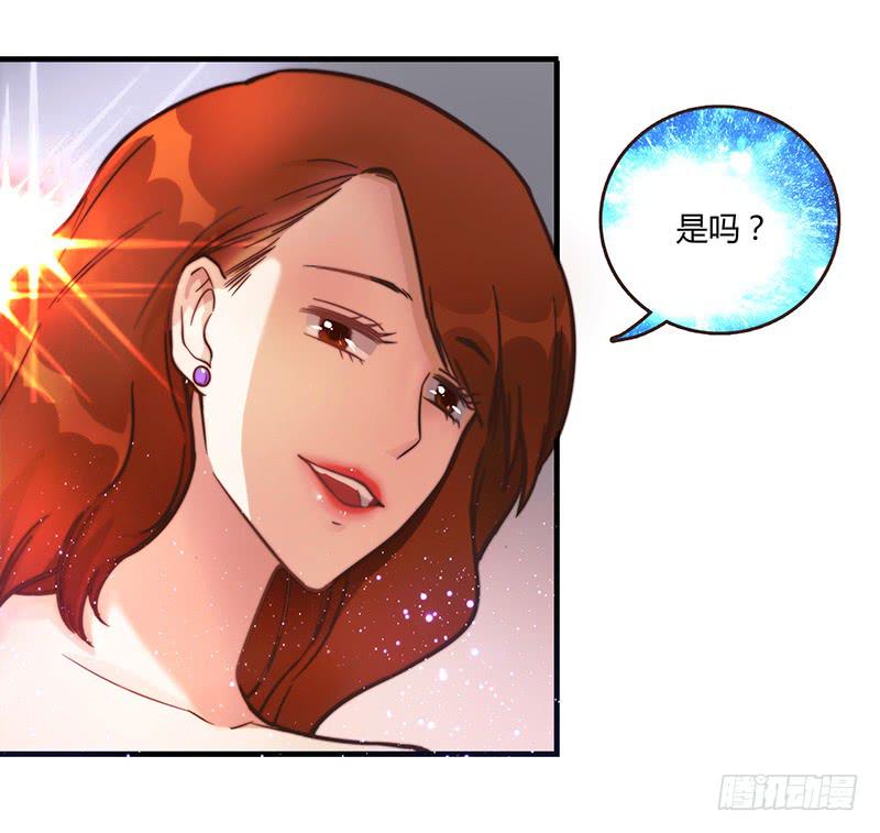 《最差劲的痴情》78话 （更新）撕破假面的女人 第4页